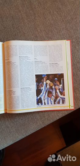 Футбол. Книга. Кир Реднидж