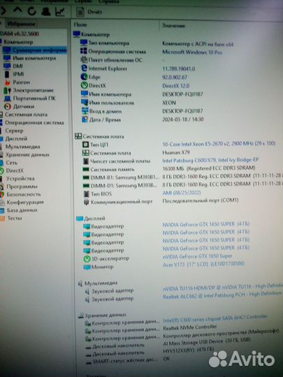 Игровой компьютер