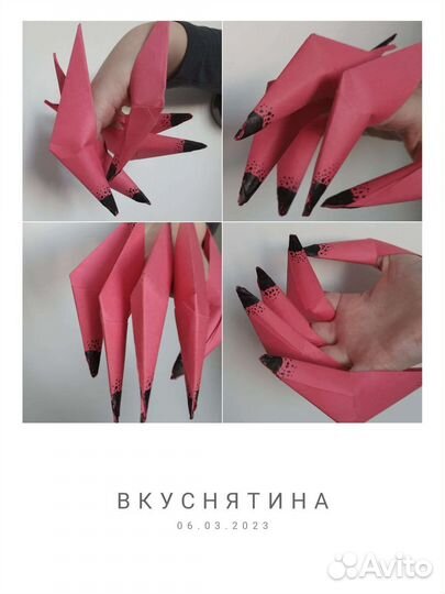 Когти из бумаги на пальцы