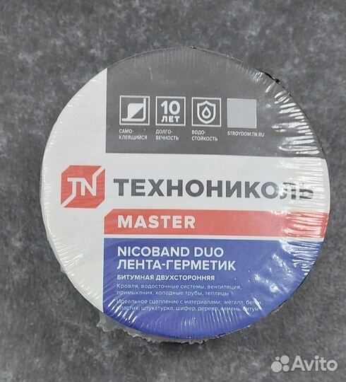 Лента-герметик nicoband DUO (Никобэнд) 3м*10см