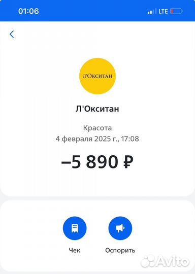 Крем для глаз loccitane