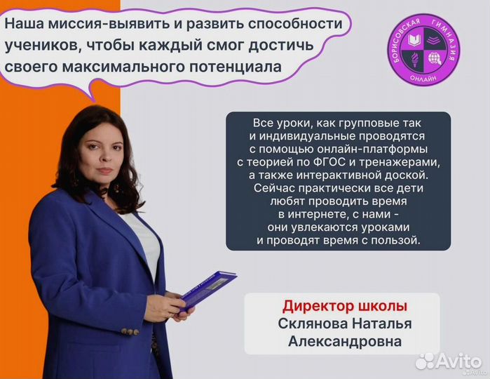 Репетитор по русскому языку 1-11 классы ОГЭ ЕГЭ