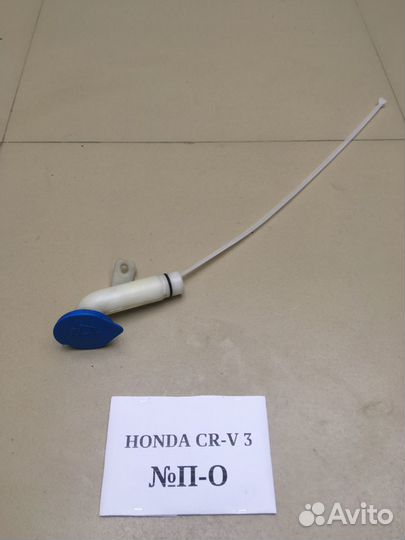 Горловина бачка омывателя Honda CR-V 3