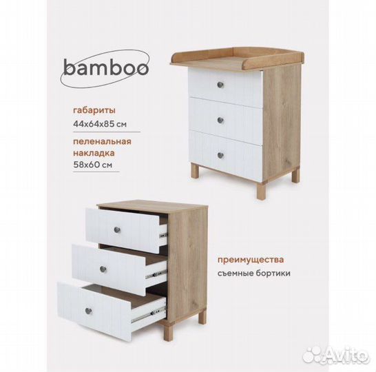 Пеленальный комод новый