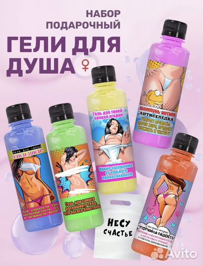 Подарочный набор для подруги