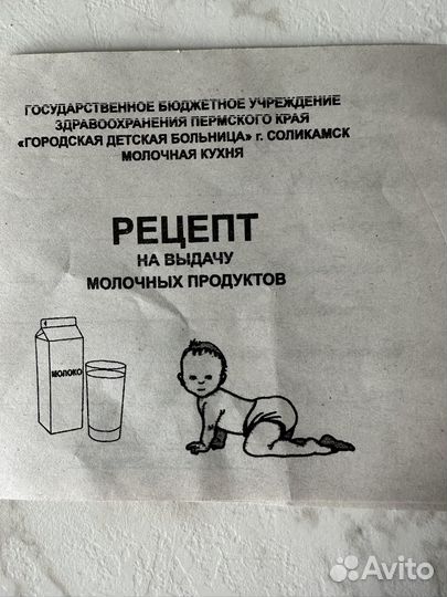 Рецепт на кашу (5штук)