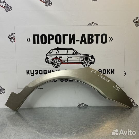 Ремкомплект заднего крыла Chery Bonus A13