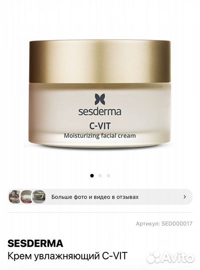 Sesderma крем для лица