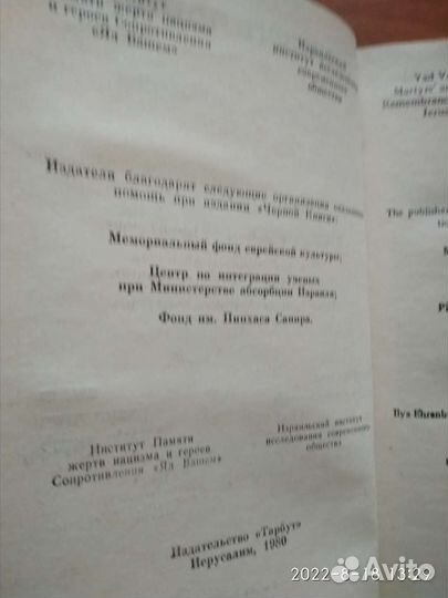Книга документальная