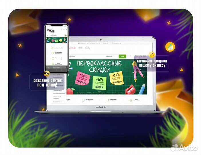 Создание сайта под ключ, продвижение Яндекс Директ