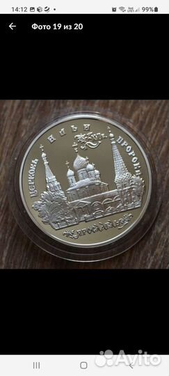 Серебряная монета