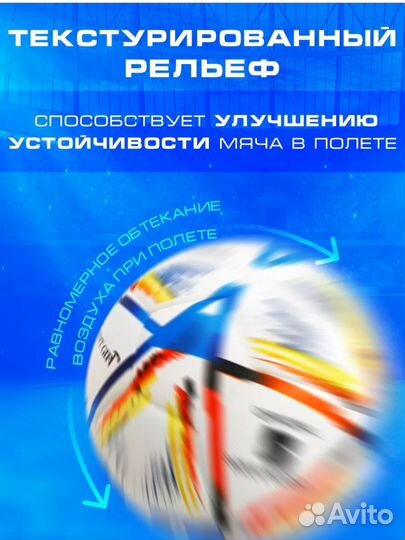 Футбольный мяч adidas