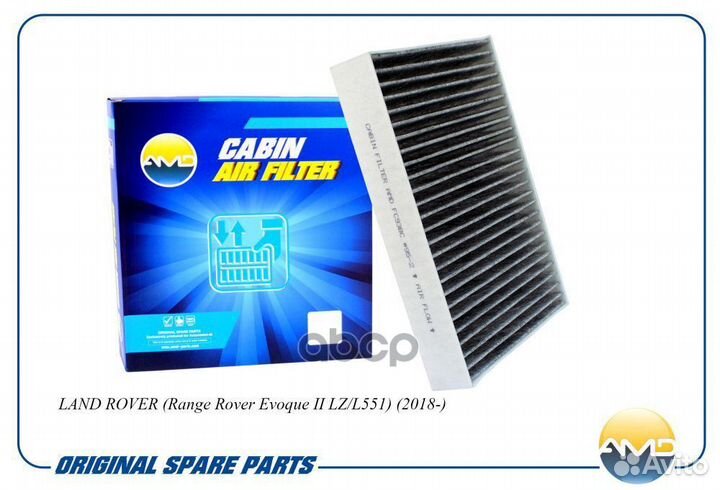 Фильтр салона угольный land rover range rover E