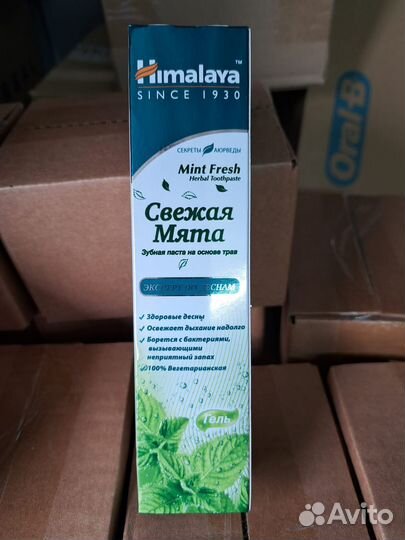 Зубная паста гималая 75 мл
