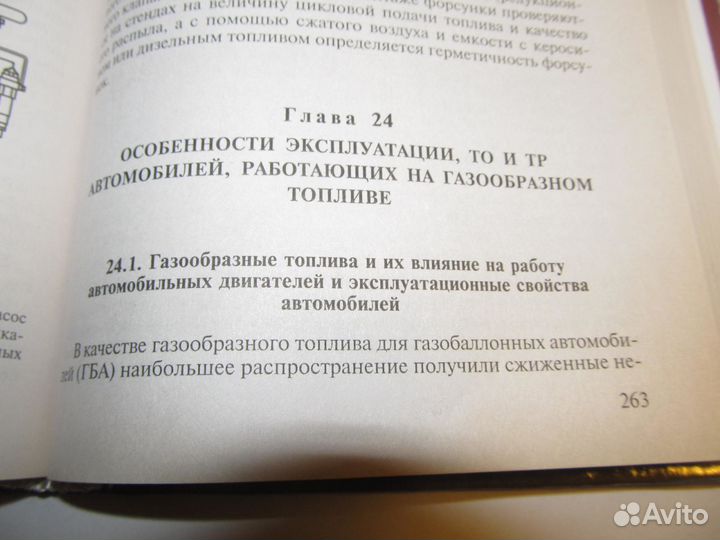 Техническое обслуживание автомобилей