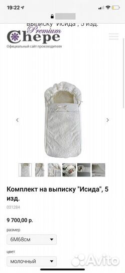 Конверт на выпику Premium Chepe