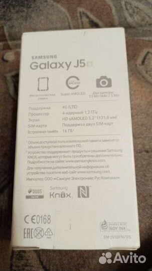 Смартфон Samsung Galaxy J5 (2016) SM-J510F/DS