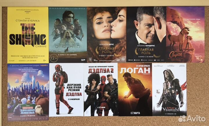 Флаеры из кинотеатров