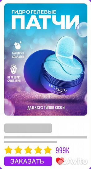 Продающий дизайн карточек товаров на маркетплейсе