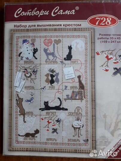 Набор для вышивания крестом риолис