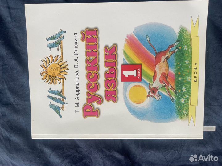 Планета знаний 1 кл. Учебники, раб тетради