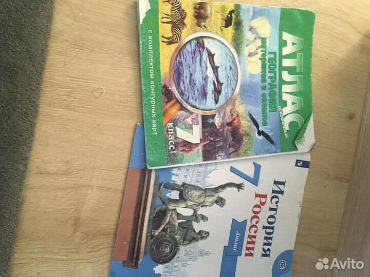 Атлас и карты 7 класс