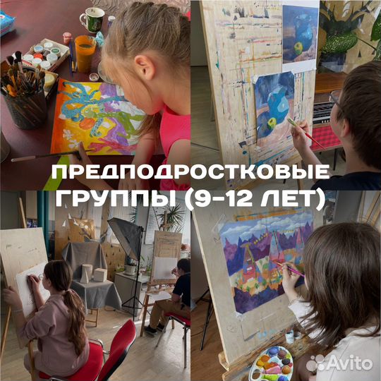 Уроки рисования для детей, подростков и взрослых