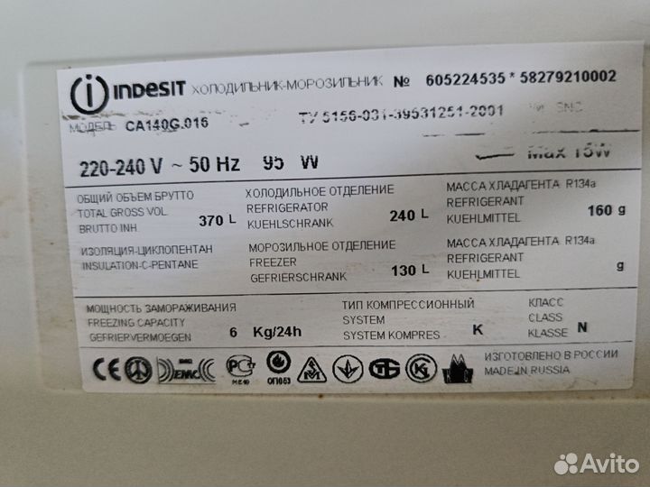 Холодильник Indesit