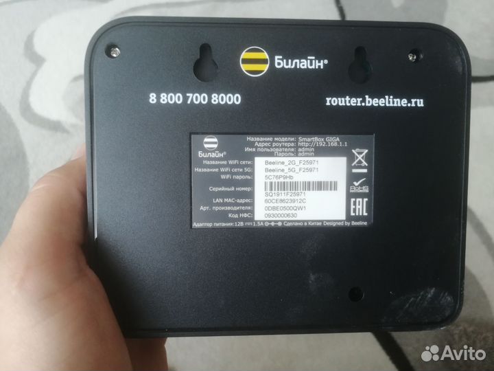 Wifi роутер билайн