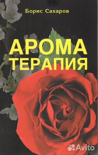 Сахаров Б.М. 