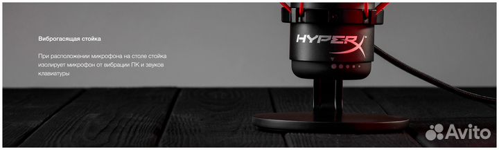 Микрофон Hyperx Quadcast
