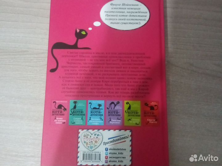 Фрауке Шойнеманн 