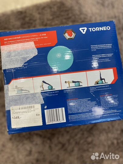 Фитбол 65 см, мяч массажный с пупырками