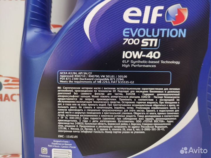 Масло моторное Elf Evolution 700 STI 10W-40, 4л