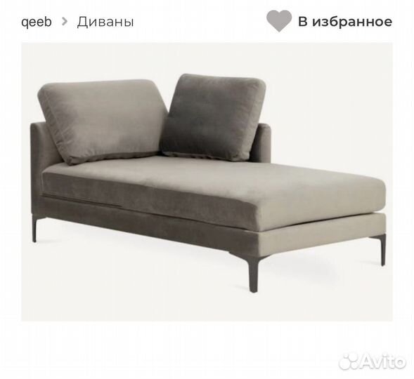 Основание для дивана