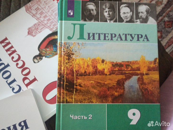 Учебники за 9 класс