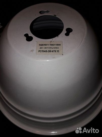 Светильник промышленый Новый