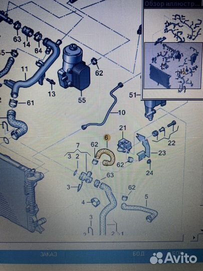 Патрубок охлаждения Audi A4 B8 2.0TDi