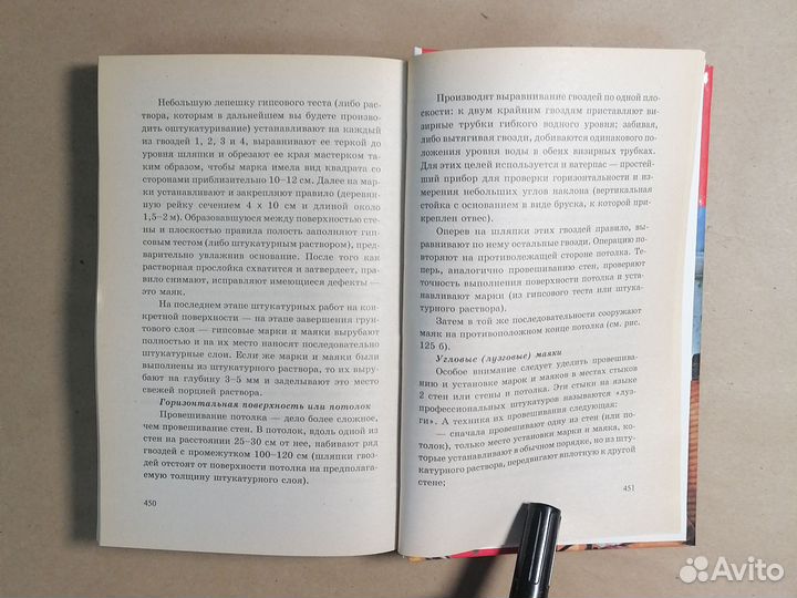 Строительство дома от А до Я