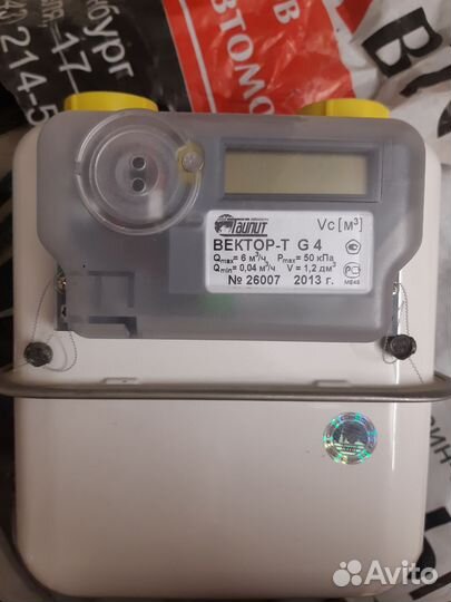 Газовый счетчик новый в ассортименте