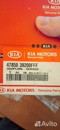 Ремкомплект муфты полного привода Hyundai/kia