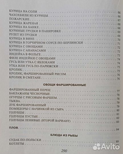Кулинарная книга лентяйки
