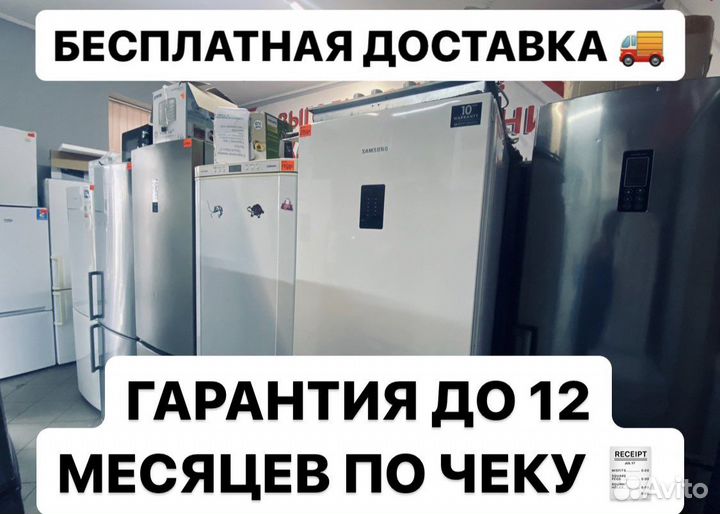 Холодильник бу