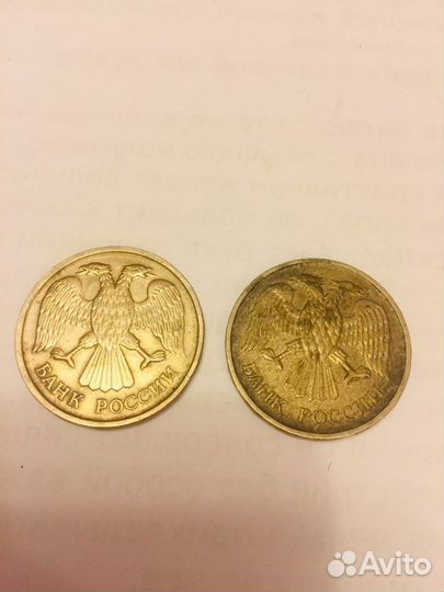 Монеты 20р 1992г