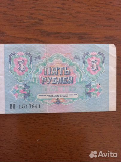 Купюра