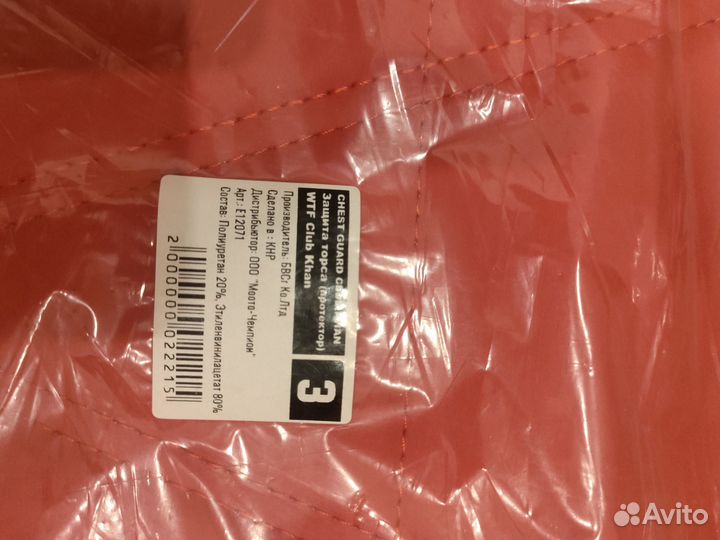 Комлект защиты для тхэквондо