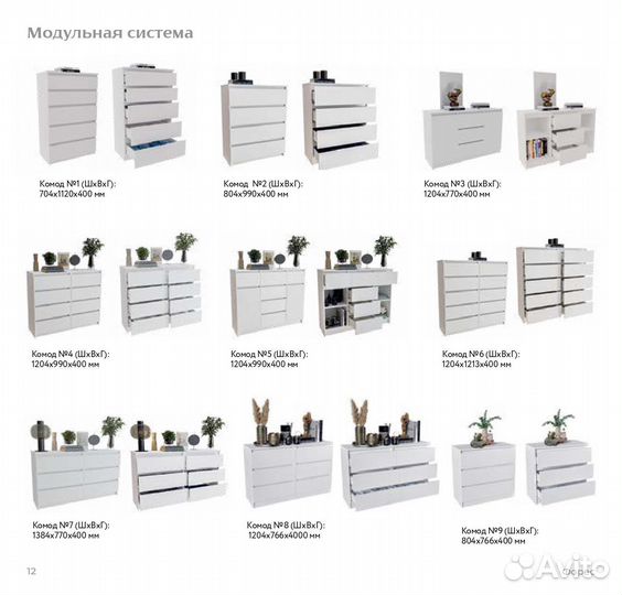 Спальня Норд