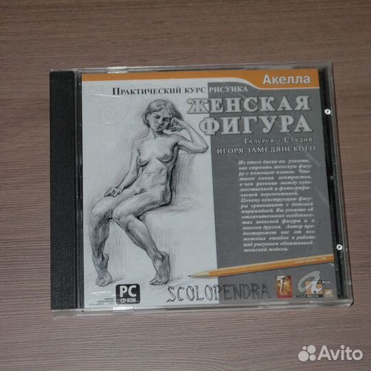 Обучающие диски 