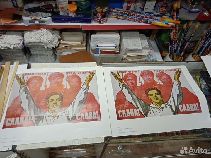 Плакаты постеры СССР