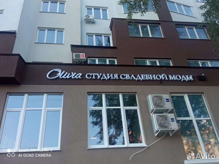 Наружная реклама вывески объемные буквы